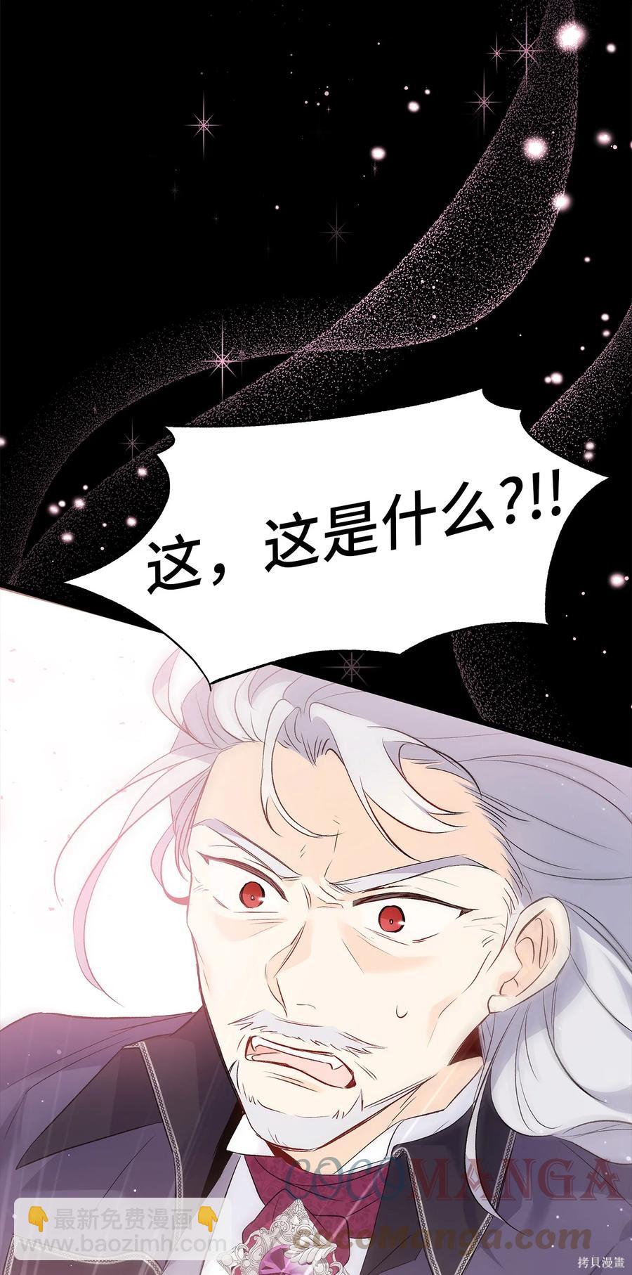 兔子與黑豹的共生關係 - 第48話(2/2) - 2