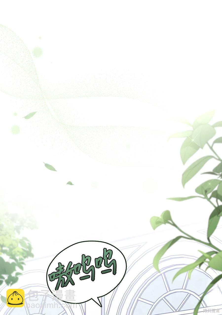 兔子與黑豹的共生關係 - 第48話(2/2) - 4