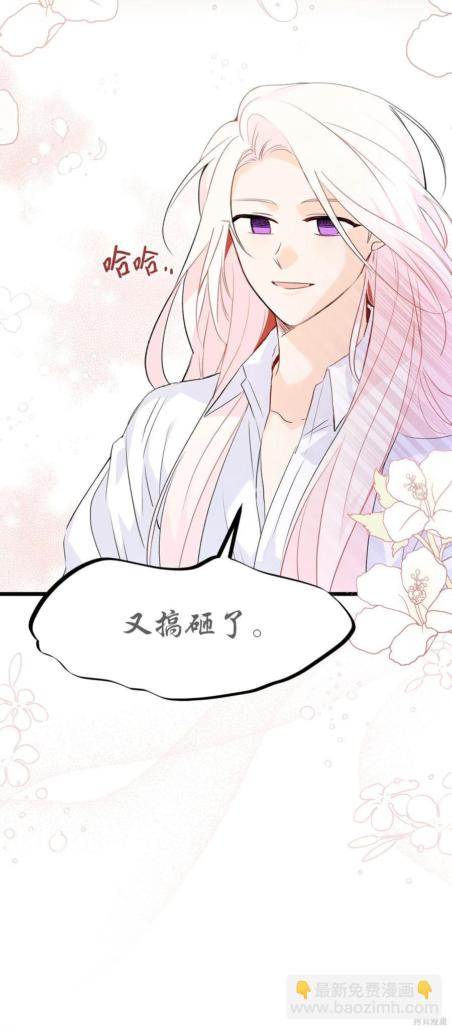 兔子與黑豹的共生關係 - 第48話(2/2) - 2