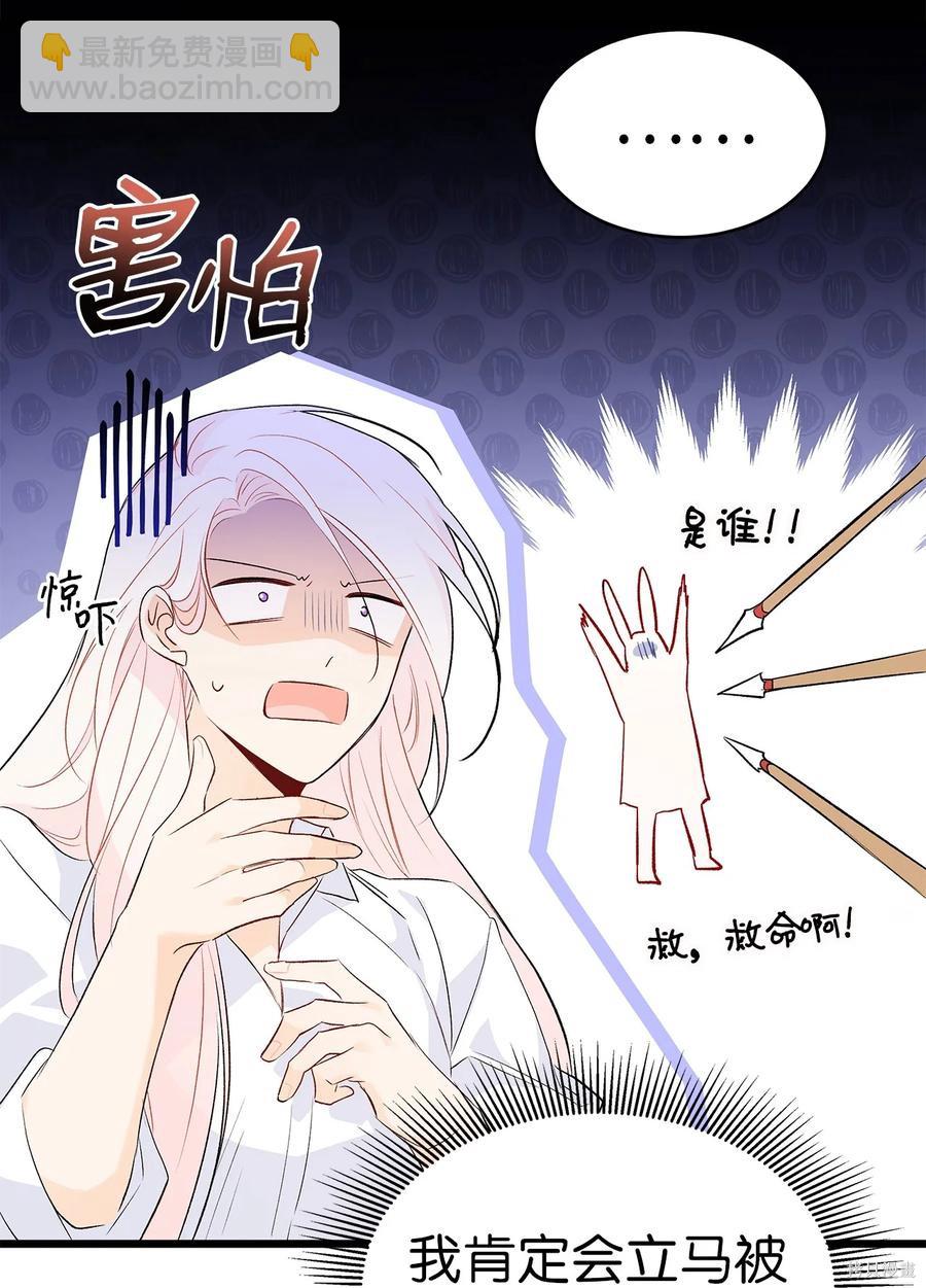 兔子與黑豹的共生關係 - 第48話(2/2) - 1