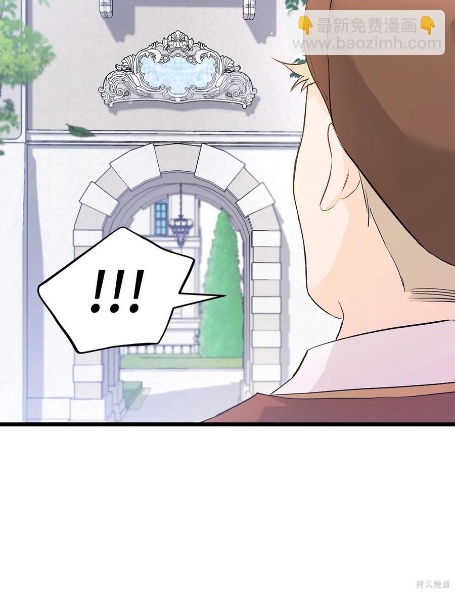 兔子與黑豹的共生關係 - 第48話(2/2) - 5