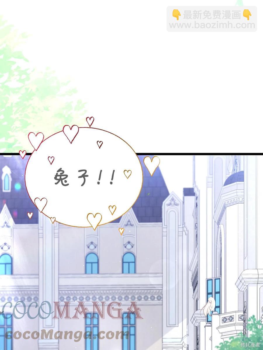 兔子與黑豹的共生關係 - 第48話(2/2) - 2