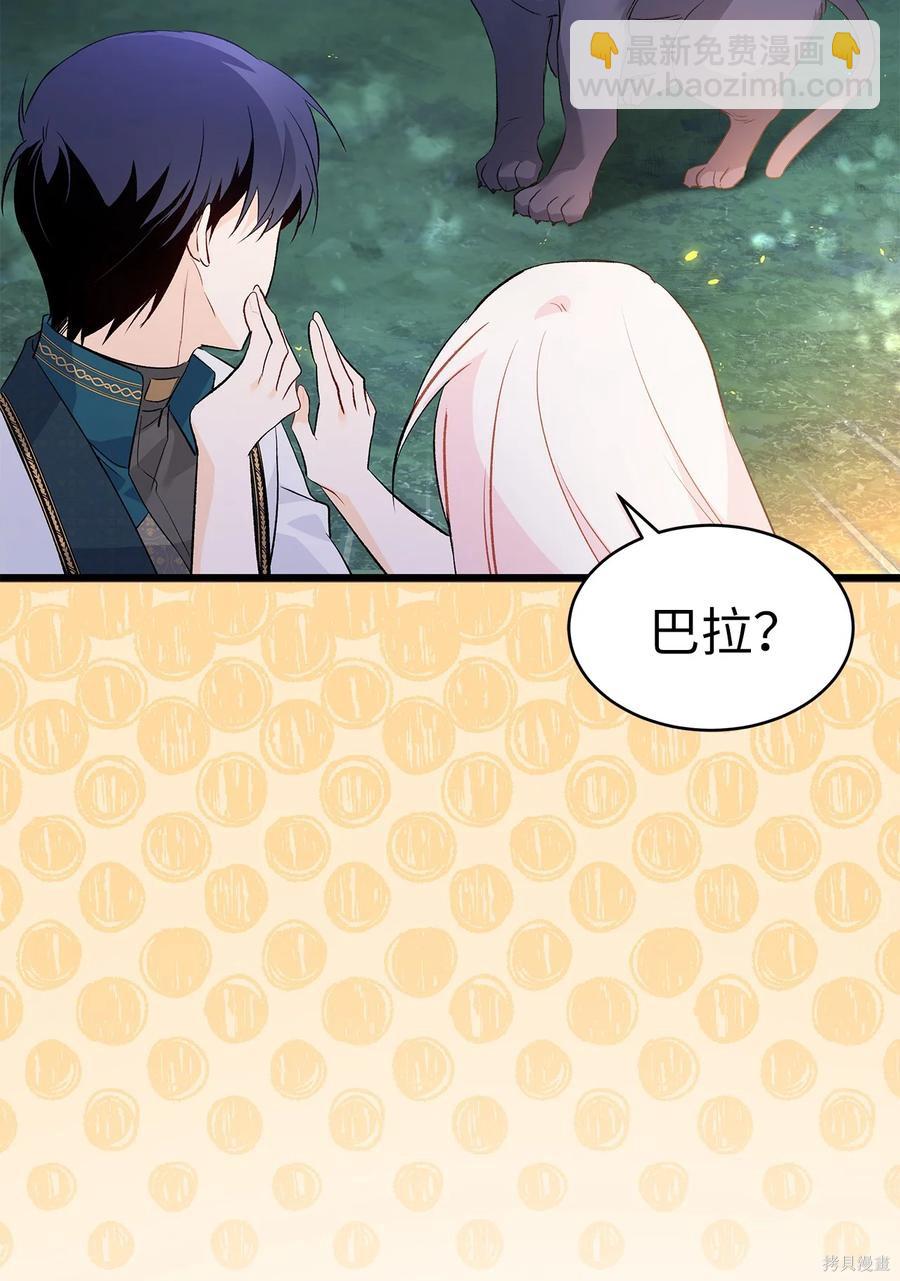 兔子與黑豹的共生關係 - 第50話(2/2) - 7