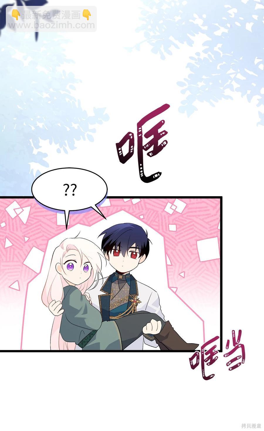 兔子與黑豹的共生關係 - 第50話(2/2) - 6