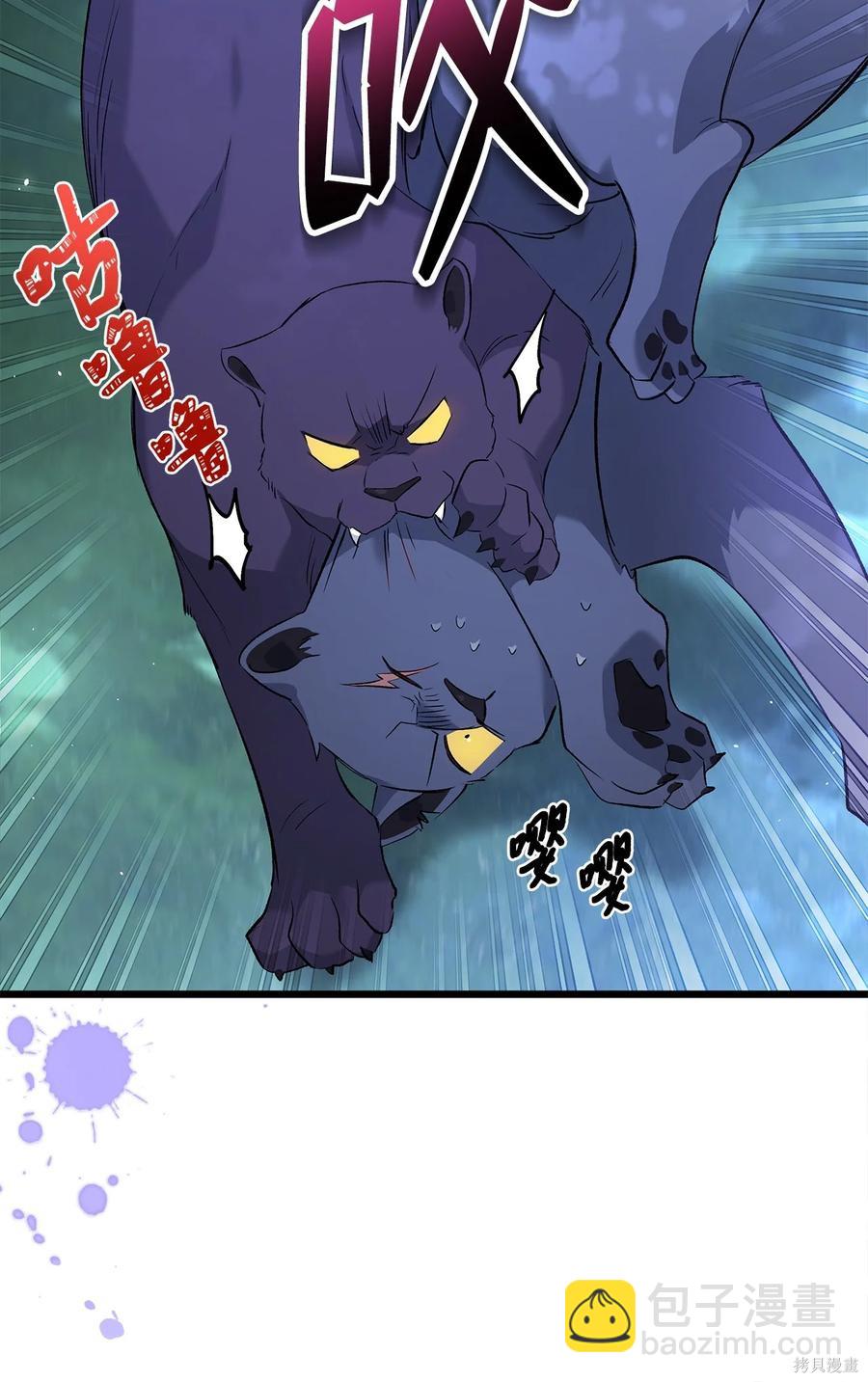 兔子與黑豹的共生關係 - 第50話(2/2) - 1