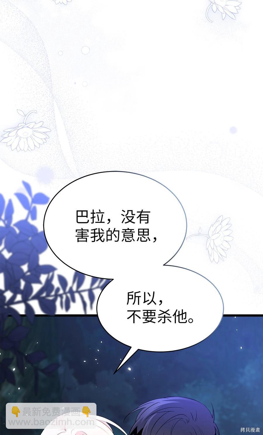 兔子與黑豹的共生關係 - 第50話(2/2) - 7