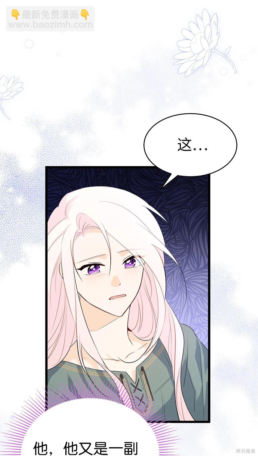 兔子與黑豹的共生關係 - 第50話(2/2) - 7