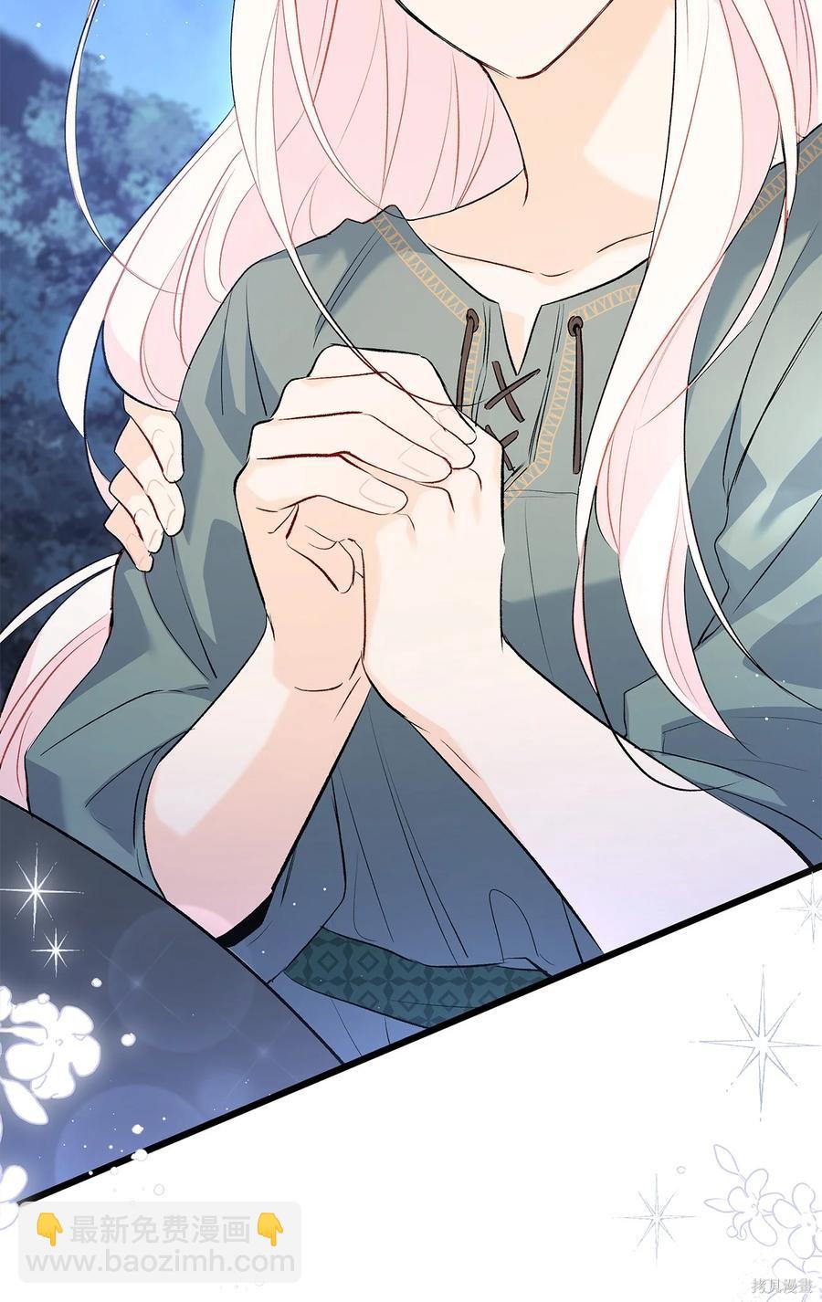 兔子與黑豹的共生關係 - 第50話(2/2) - 3