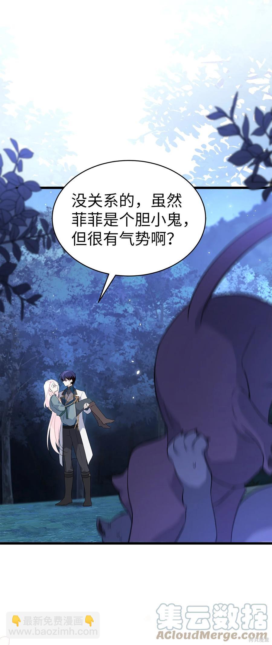 兔子與黑豹的共生關係 - 第50話(2/2) - 6