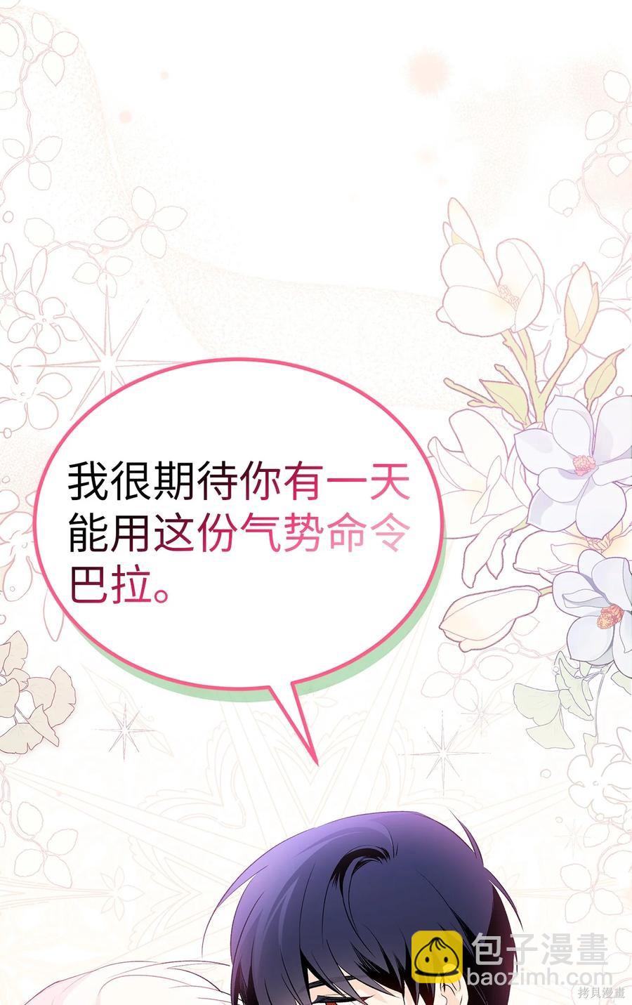 兔子與黑豹的共生關係 - 第50話(2/2) - 7