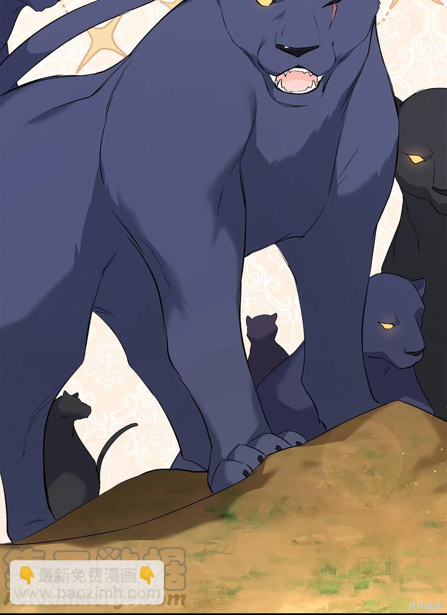 兔子與黑豹的共生關係 - 第50話(2/2) - 5