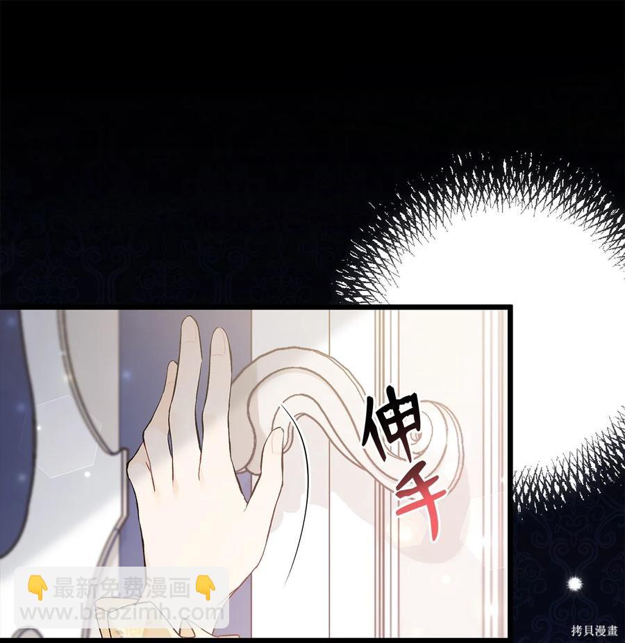 兔子與黑豹的共生關係 - 第52話(2/2) - 7