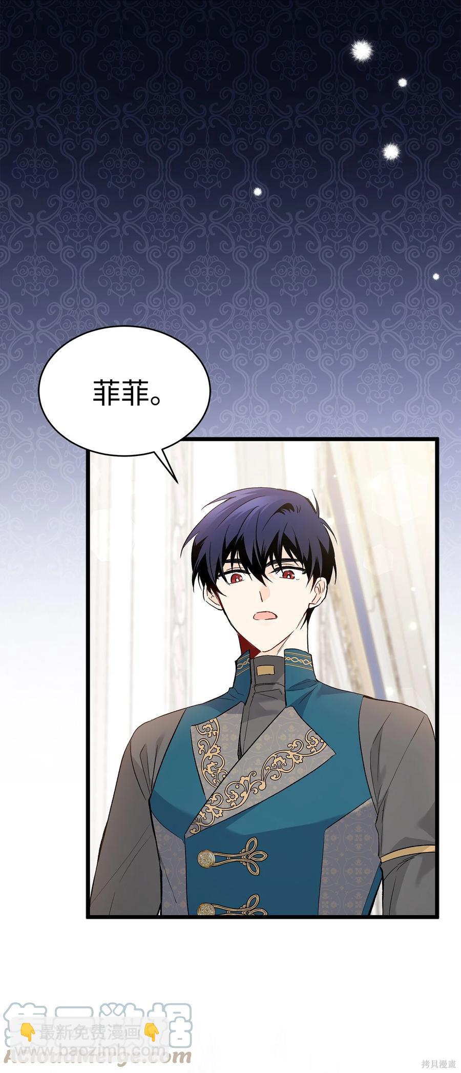 兔子與黑豹的共生關係 - 第52話(2/2) - 8