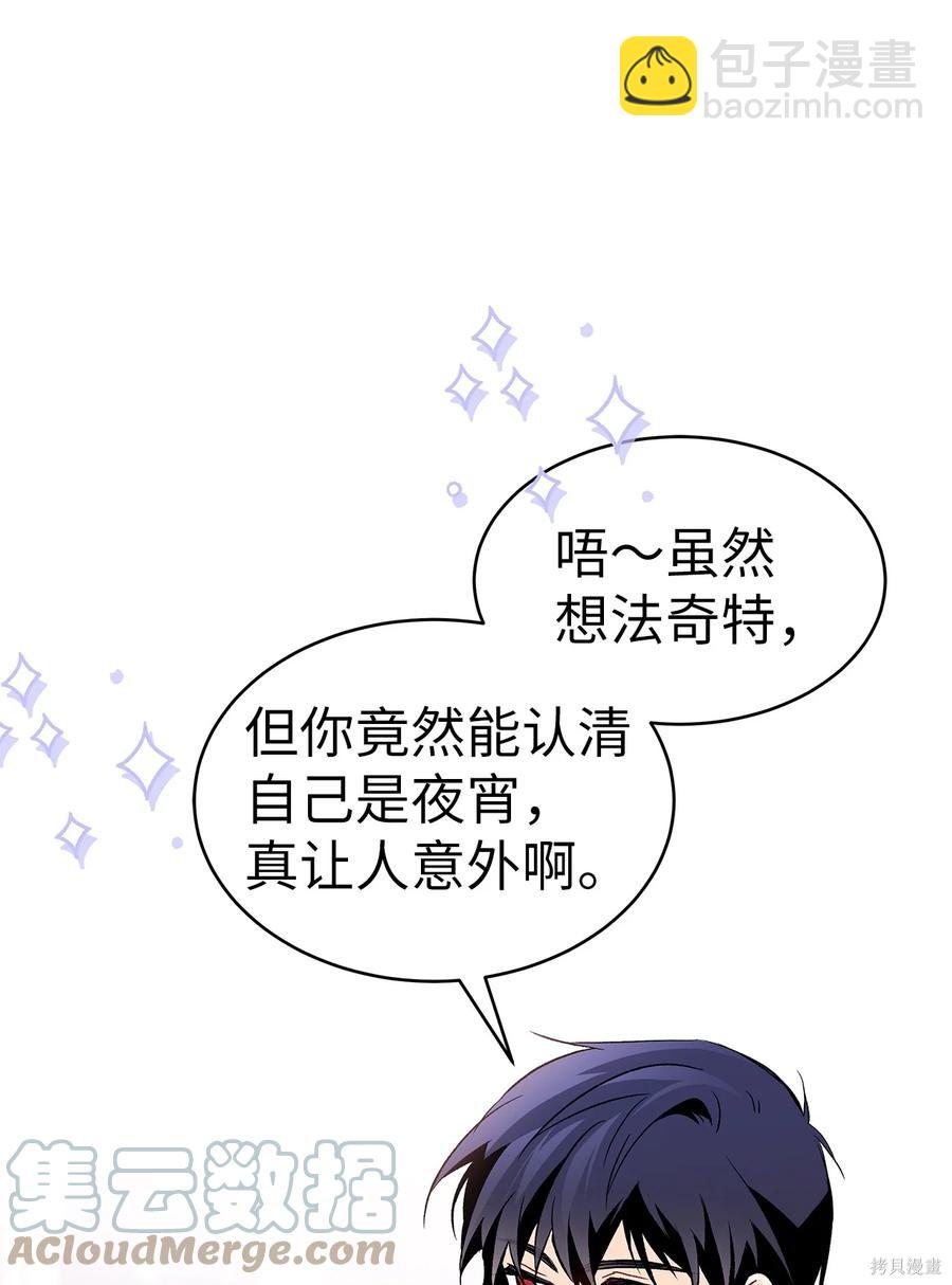 兔子與黑豹的共生關係 - 第52話(2/2) - 3