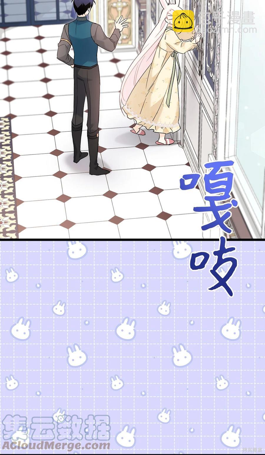 兔子與黑豹的共生關係 - 第52話(2/2) - 6