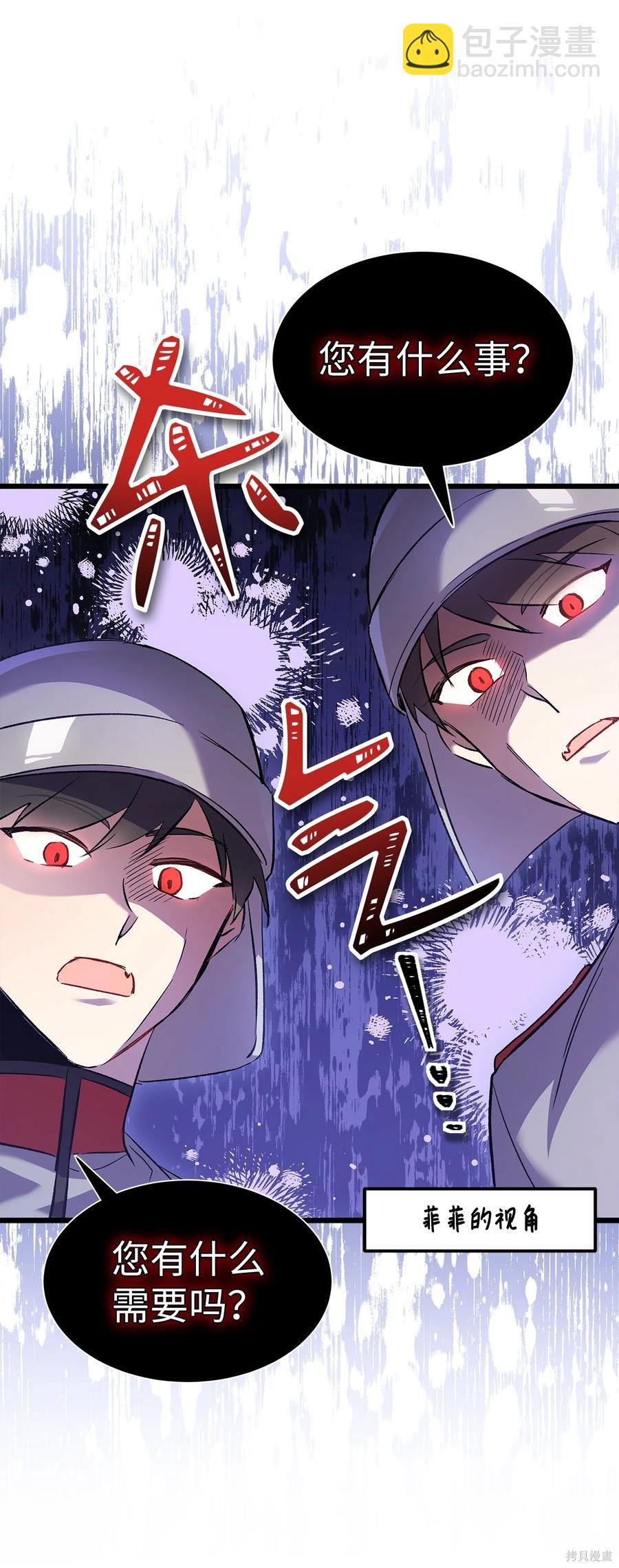 兔子與黑豹的共生關係 - 第52話(2/2) - 8