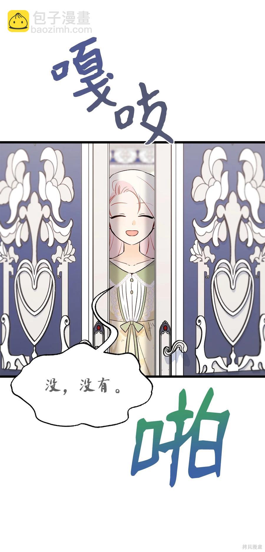 兔子與黑豹的共生關係 - 第52話(2/2) - 2