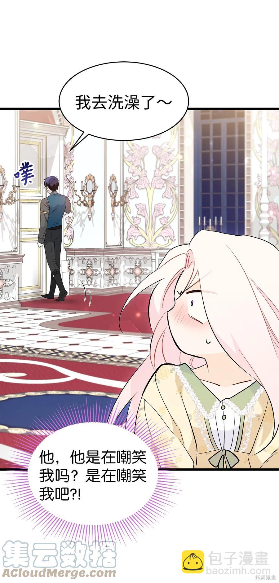 兔子與黑豹的共生關係 - 第52話(2/2) - 4