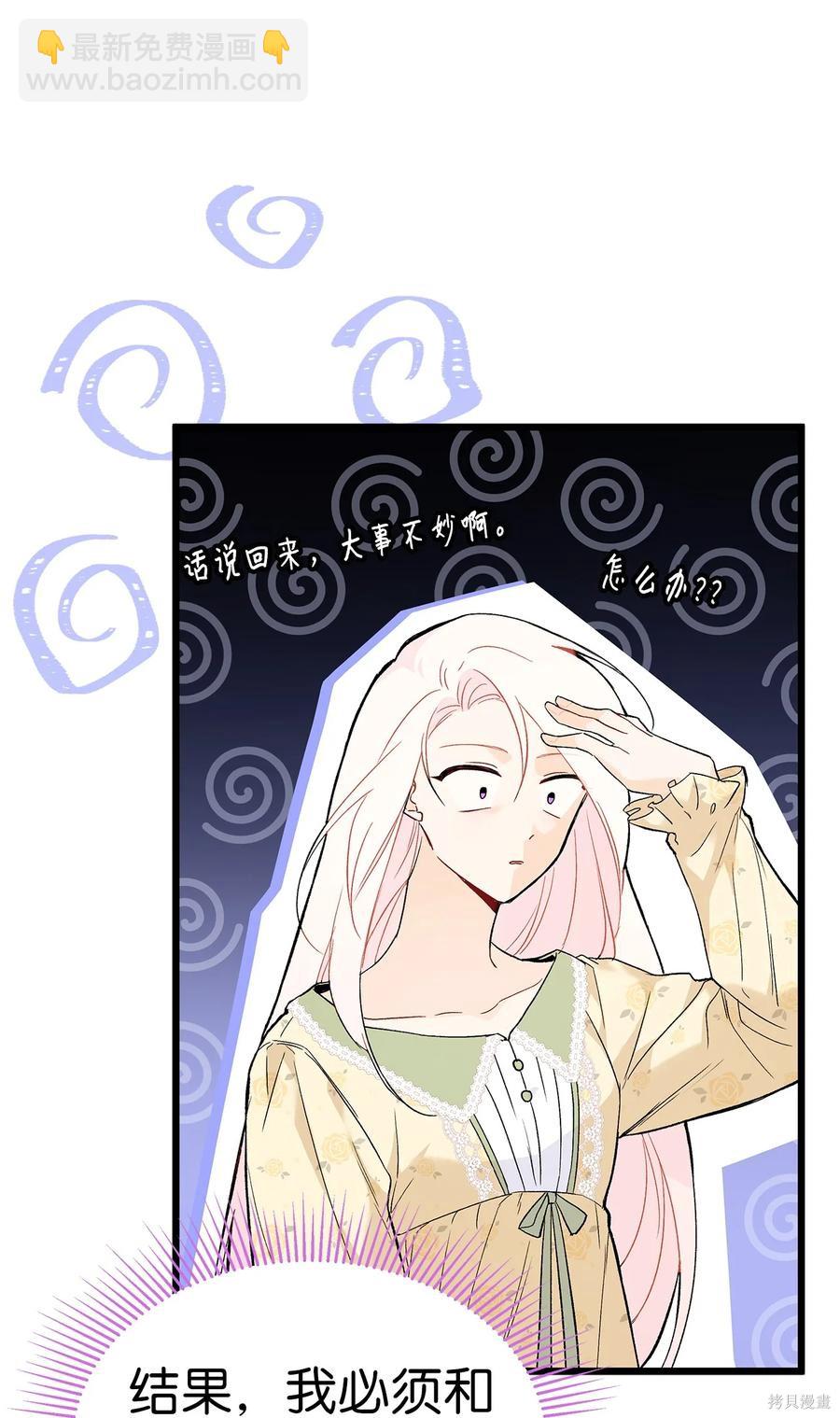 兔子與黑豹的共生關係 - 第52話(2/2) - 5