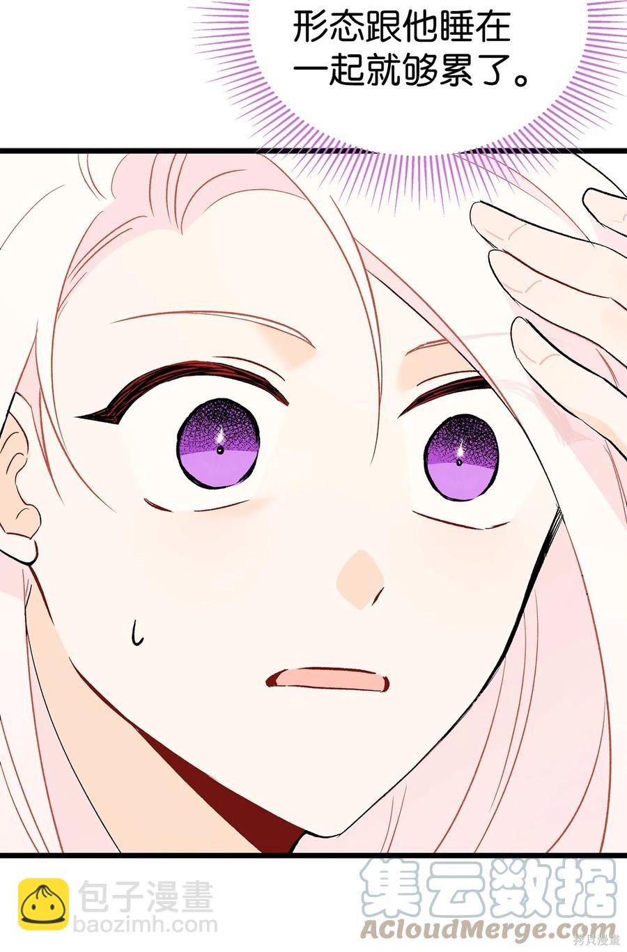 兔子與黑豹的共生關係 - 第52話(2/2) - 7