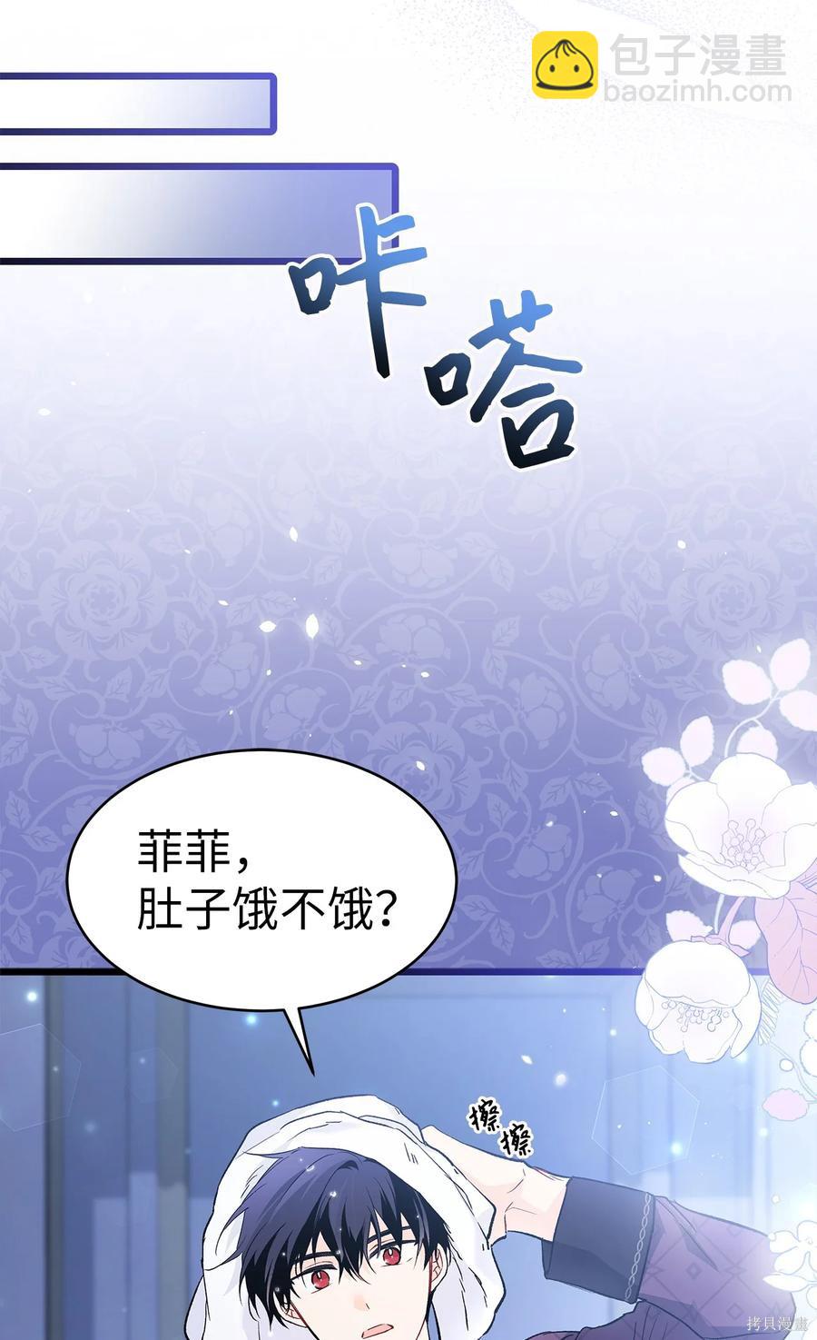 兔子與黑豹的共生關係 - 第52話(2/2) - 1