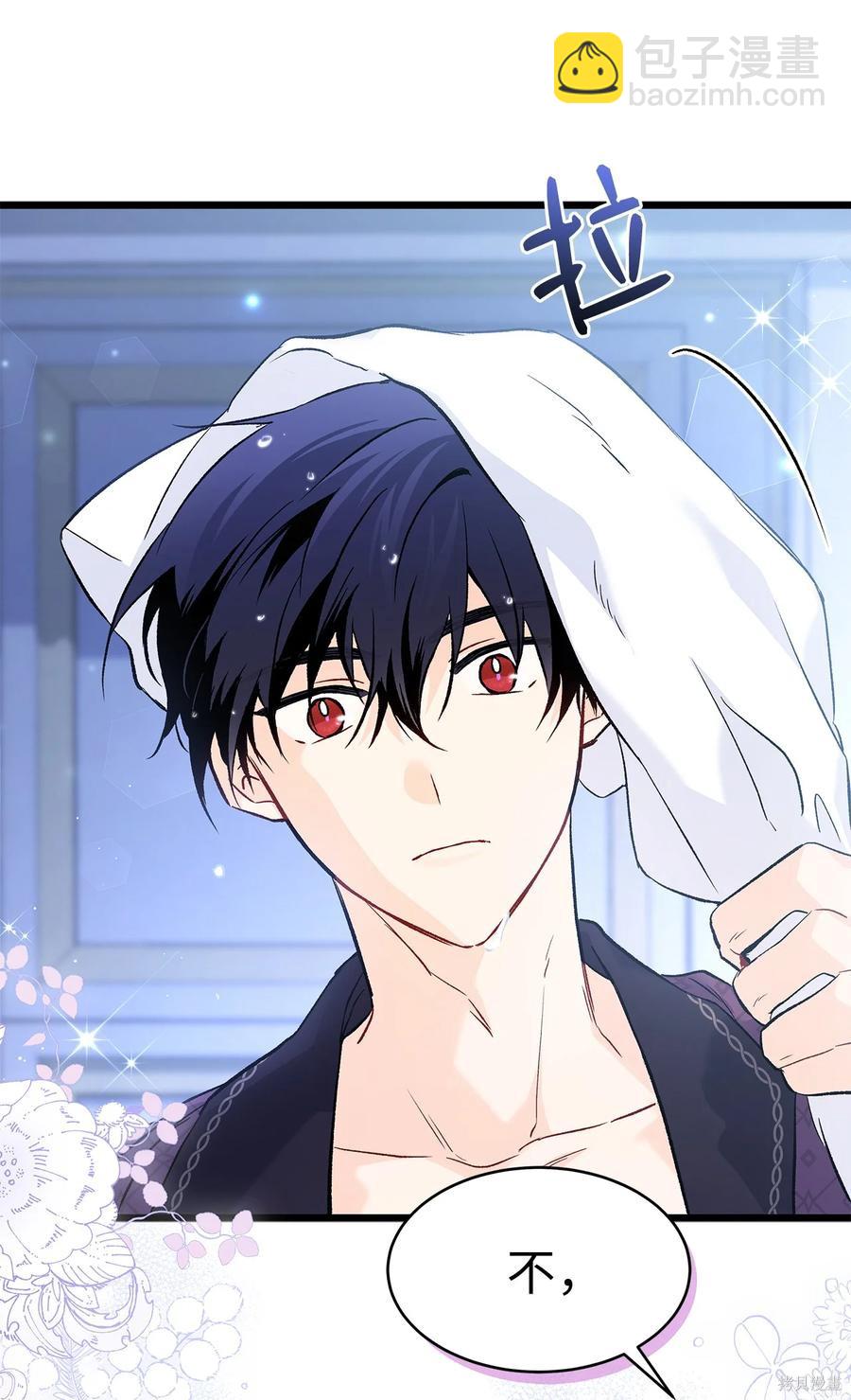 兔子與黑豹的共生關係 - 第52話(2/2) - 3