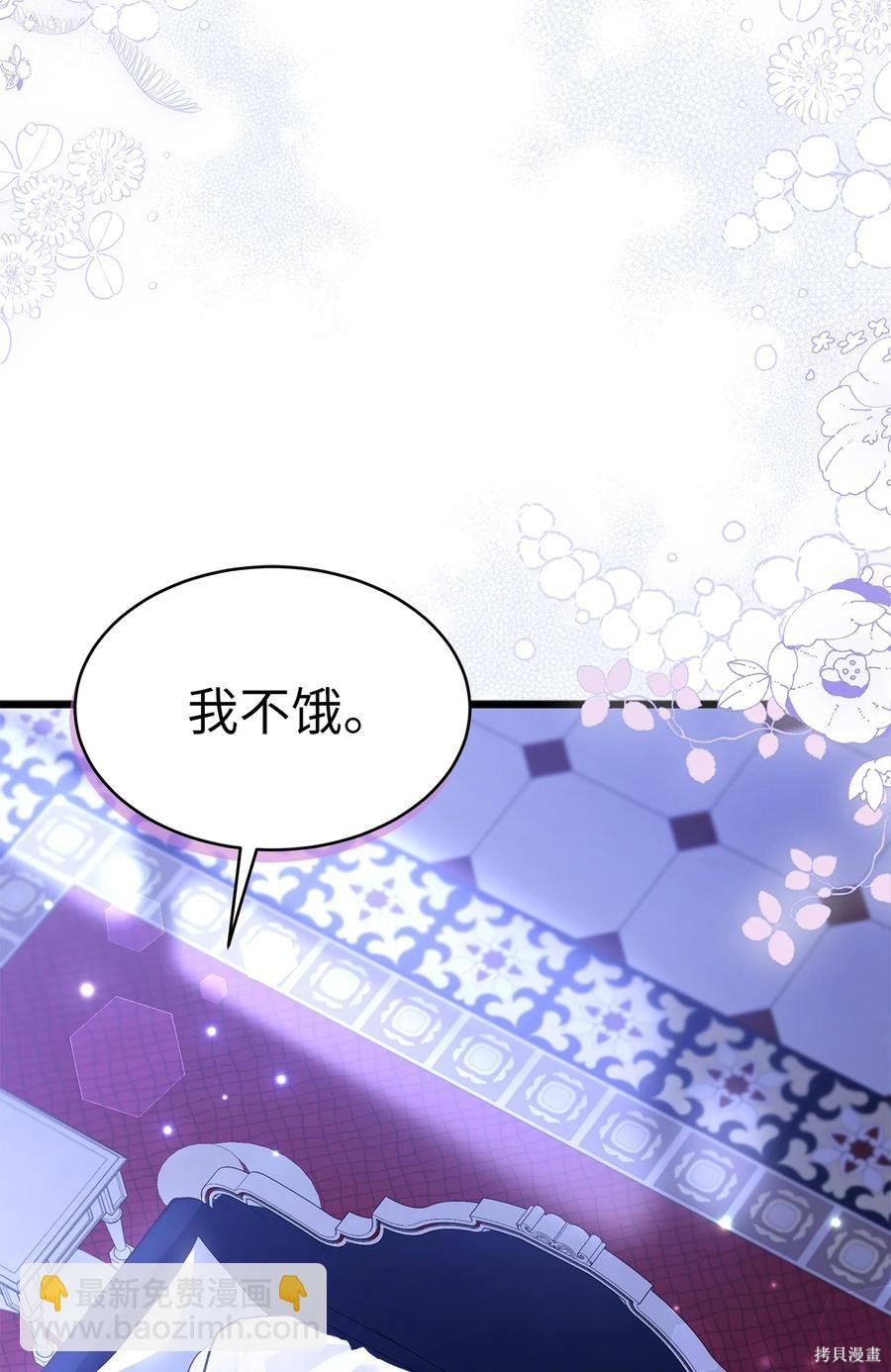 兔子與黑豹的共生關係 - 第52話(2/2) - 4