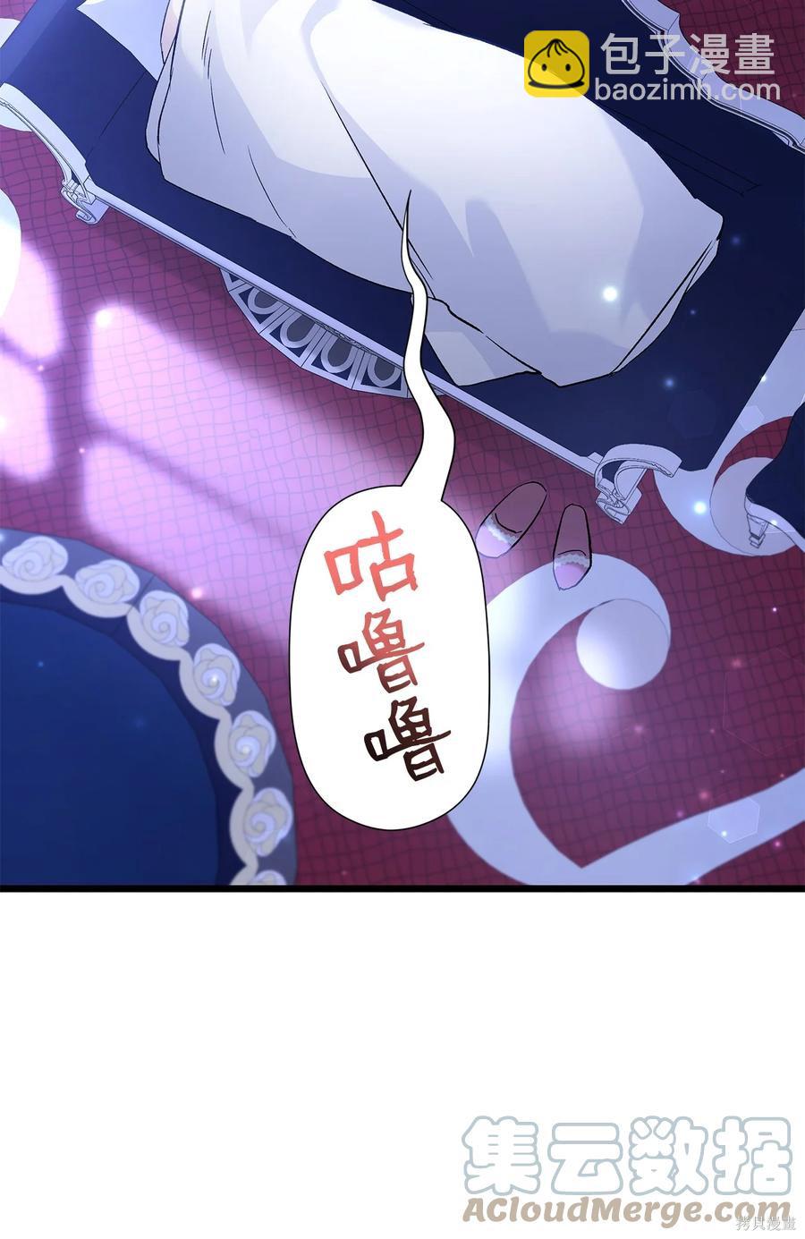 兔子與黑豹的共生關係 - 第52話(2/2) - 5