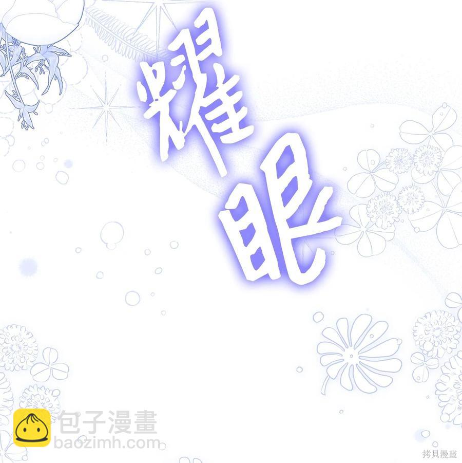 兔子與黑豹的共生關係 - 第52話(2/2) - 1