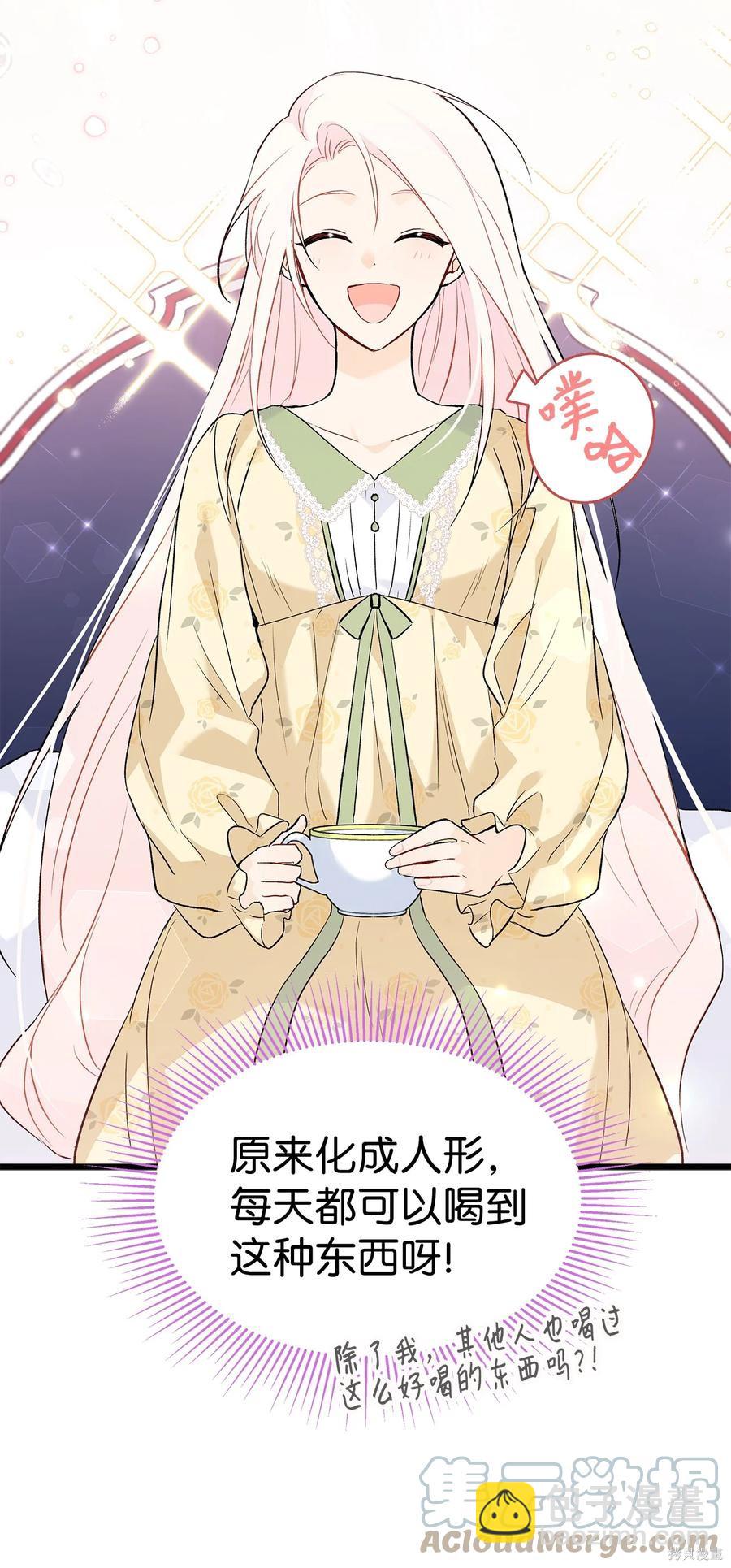 兔子與黑豹的共生關係 - 第52話(2/2) - 4