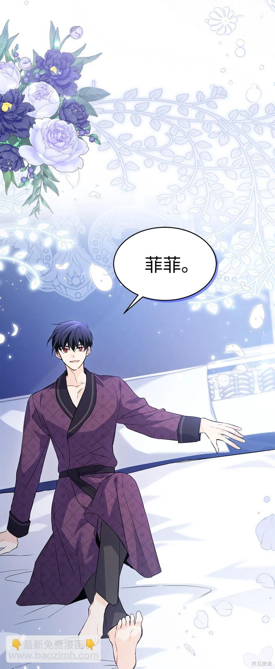 兔子與黑豹的共生關係 - 第52話(2/2) - 6