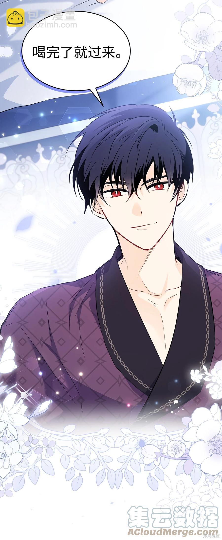 兔子與黑豹的共生關係 - 第52話(2/2) - 7