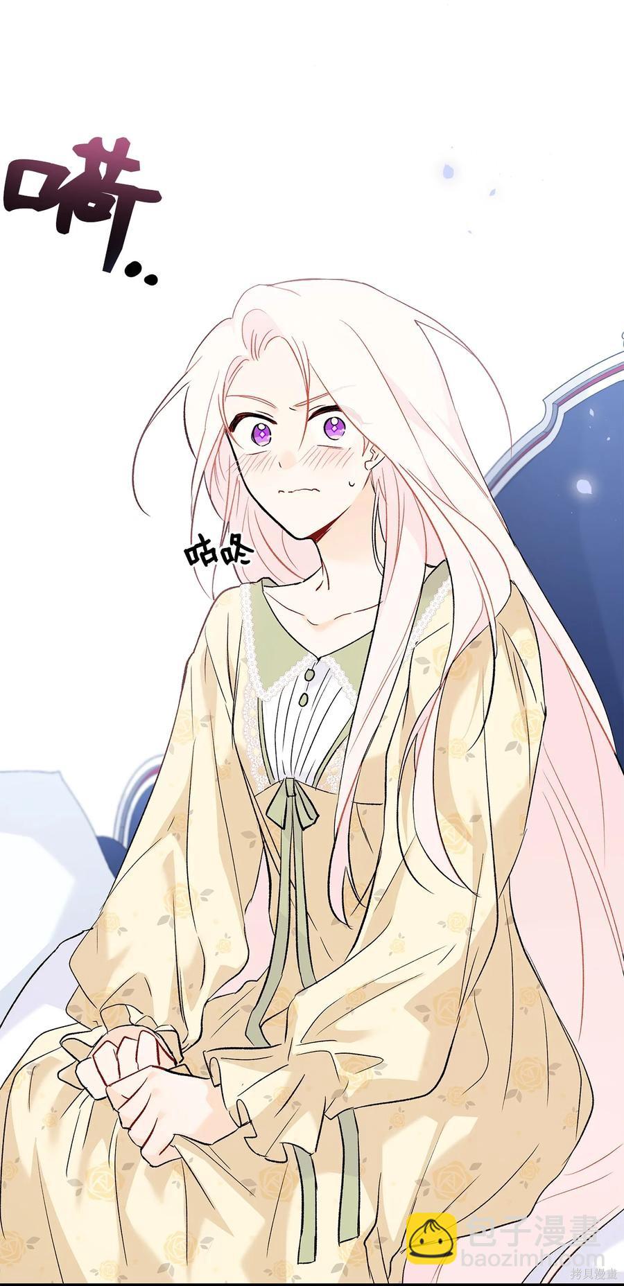 兔子與黑豹的共生關係 - 第52話(2/2) - 8