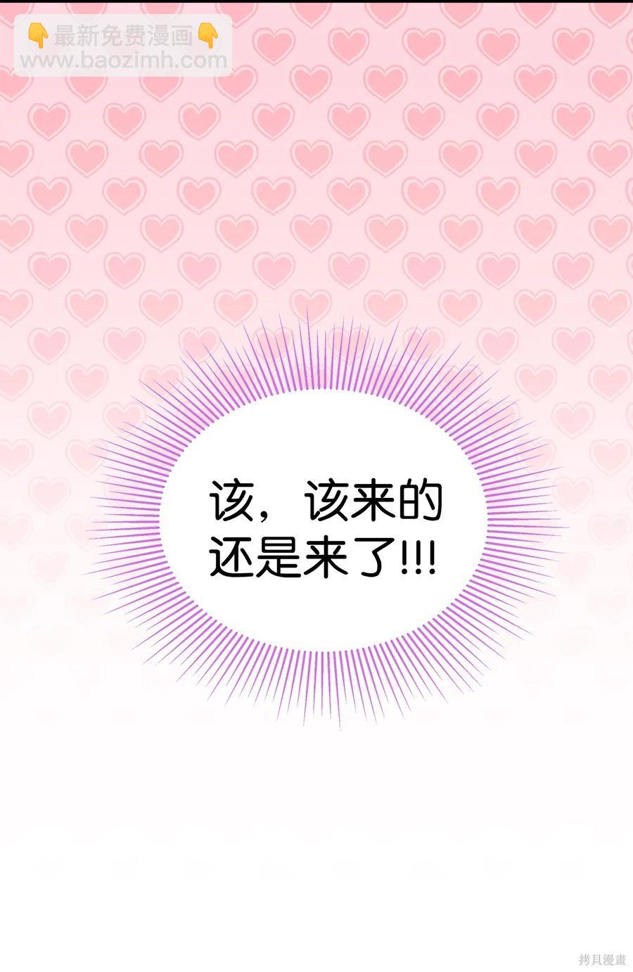 兔子與黑豹的共生關係 - 第52話(2/2) - 1