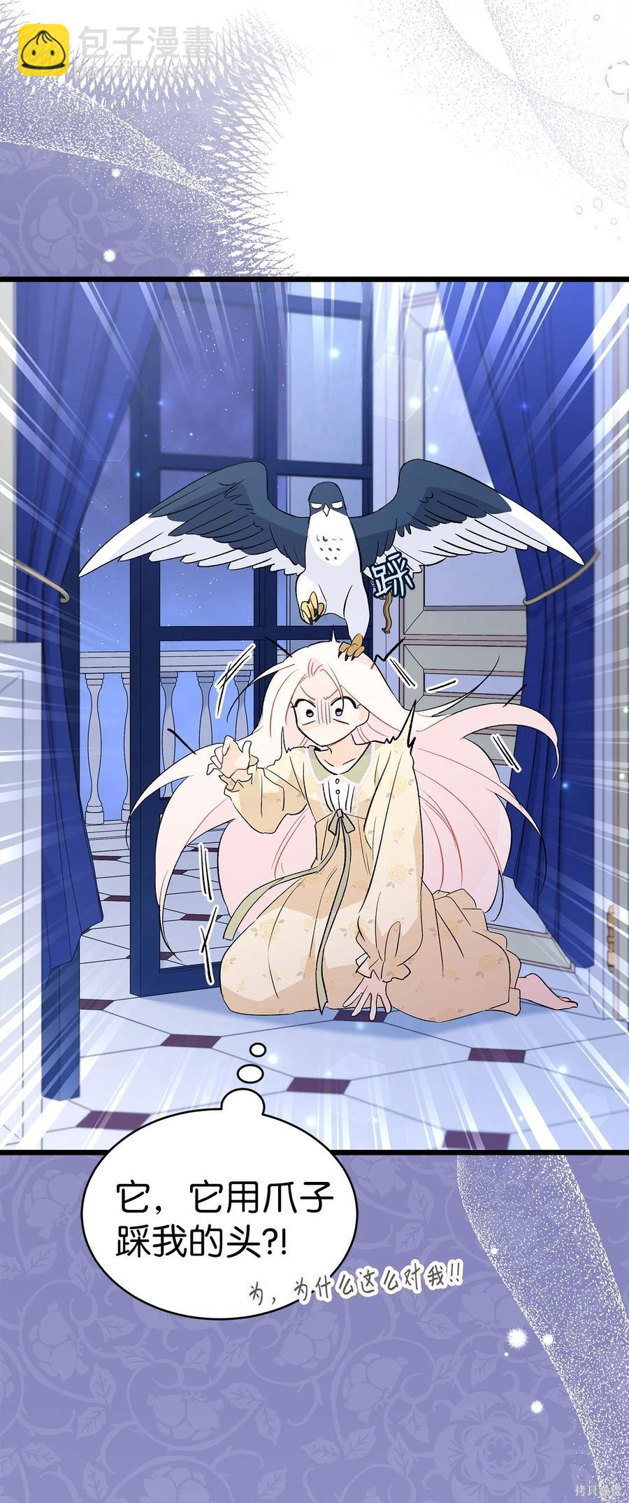 兔子與黑豹的共生關係 - 第54話(1/2) - 4