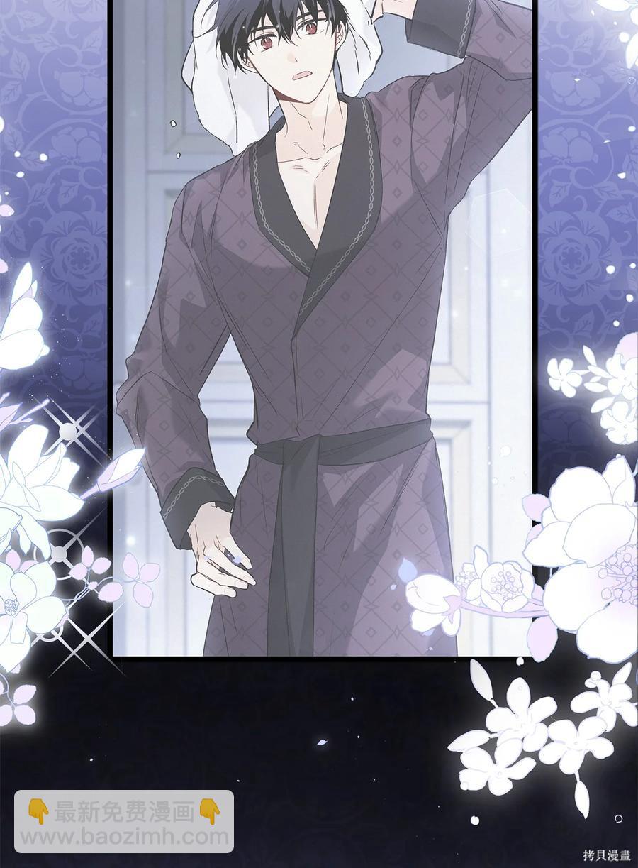 兔子與黑豹的共生關係 - 第54話(1/2) - 2