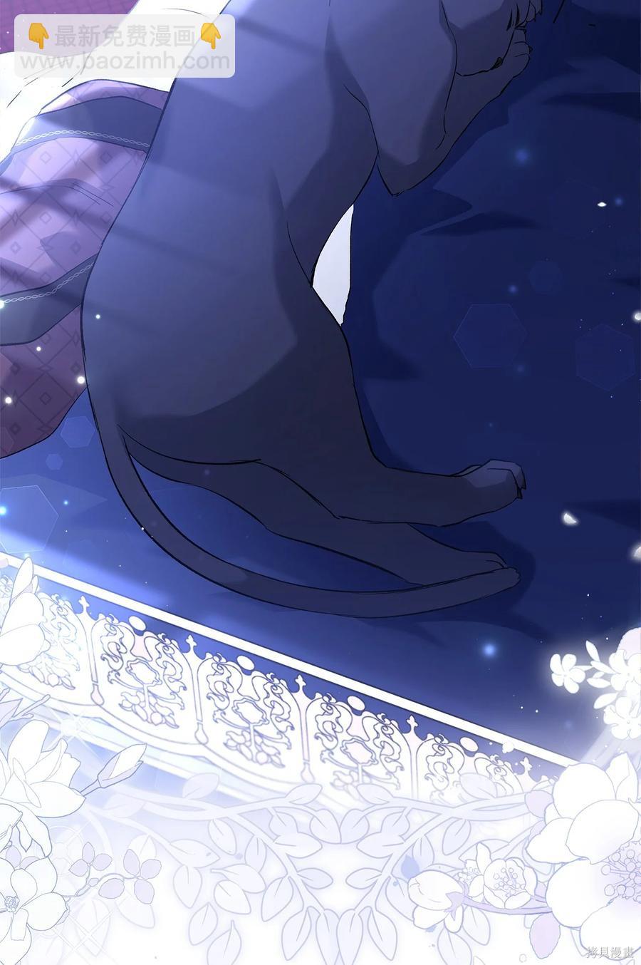 兔子與黑豹的共生關係 - 第54話(1/2) - 4