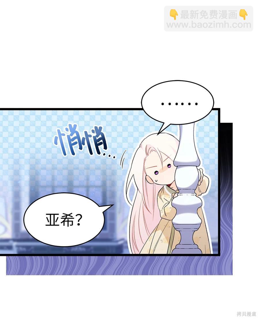 兔子與黑豹的共生關係 - 第54話(1/2) - 6