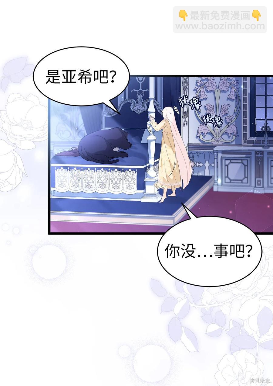 兔子與黑豹的共生關係 - 第54話(1/2) - 7