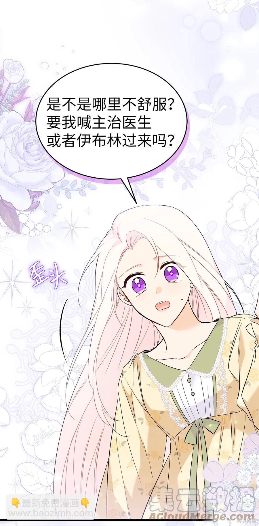 兔子與黑豹的共生關係 - 第54話(1/2) - 8