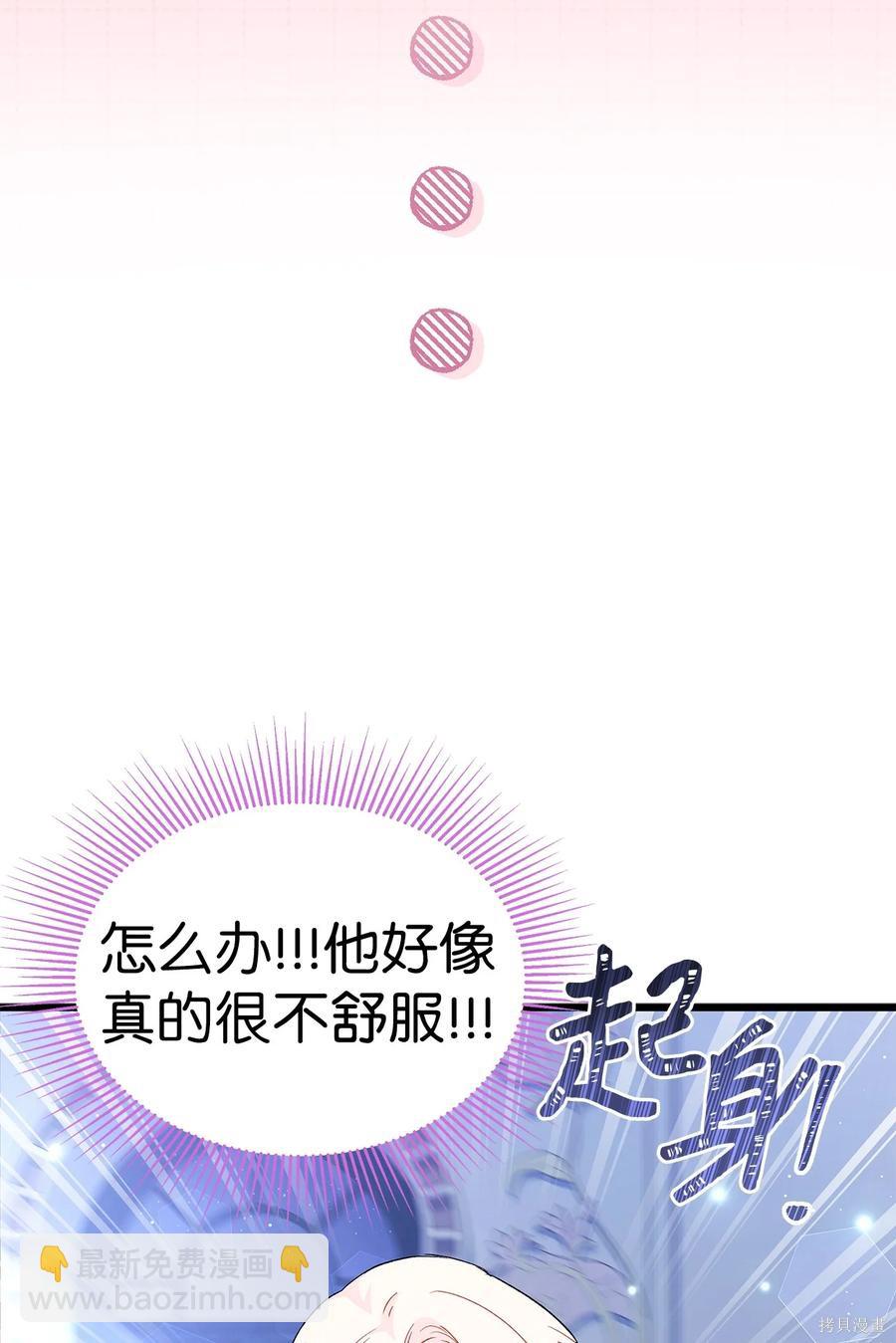 兔子與黑豹的共生關係 - 第54話(1/2) - 7