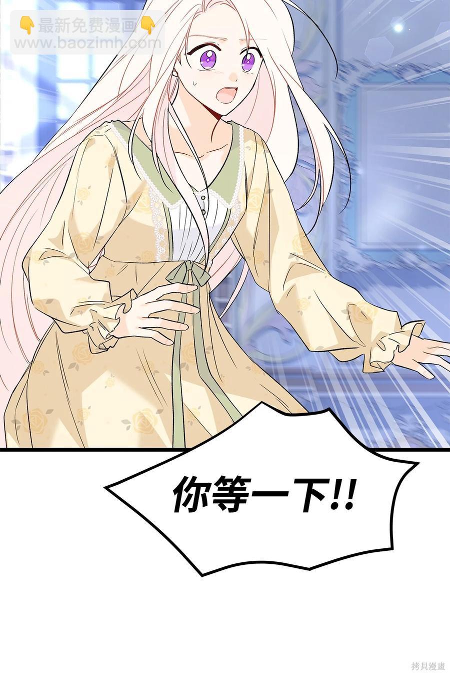 兔子與黑豹的共生關係 - 第54話(1/2) - 8