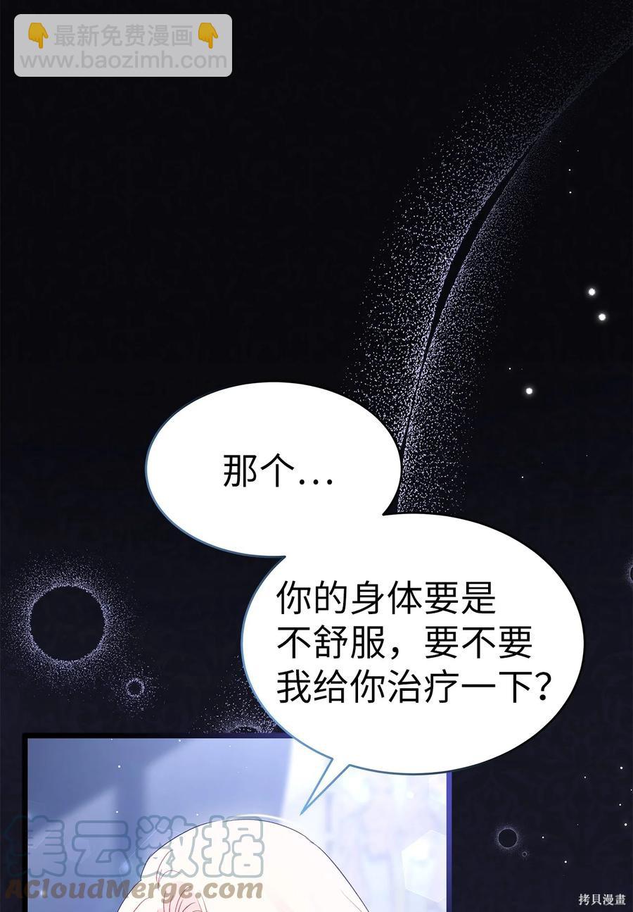 兔子與黑豹的共生關係 - 第54話(1/2) - 4