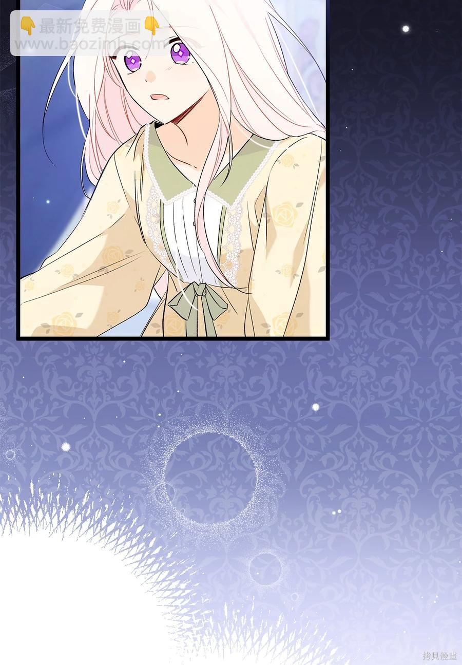 兔子與黑豹的共生關係 - 第54話(1/2) - 5