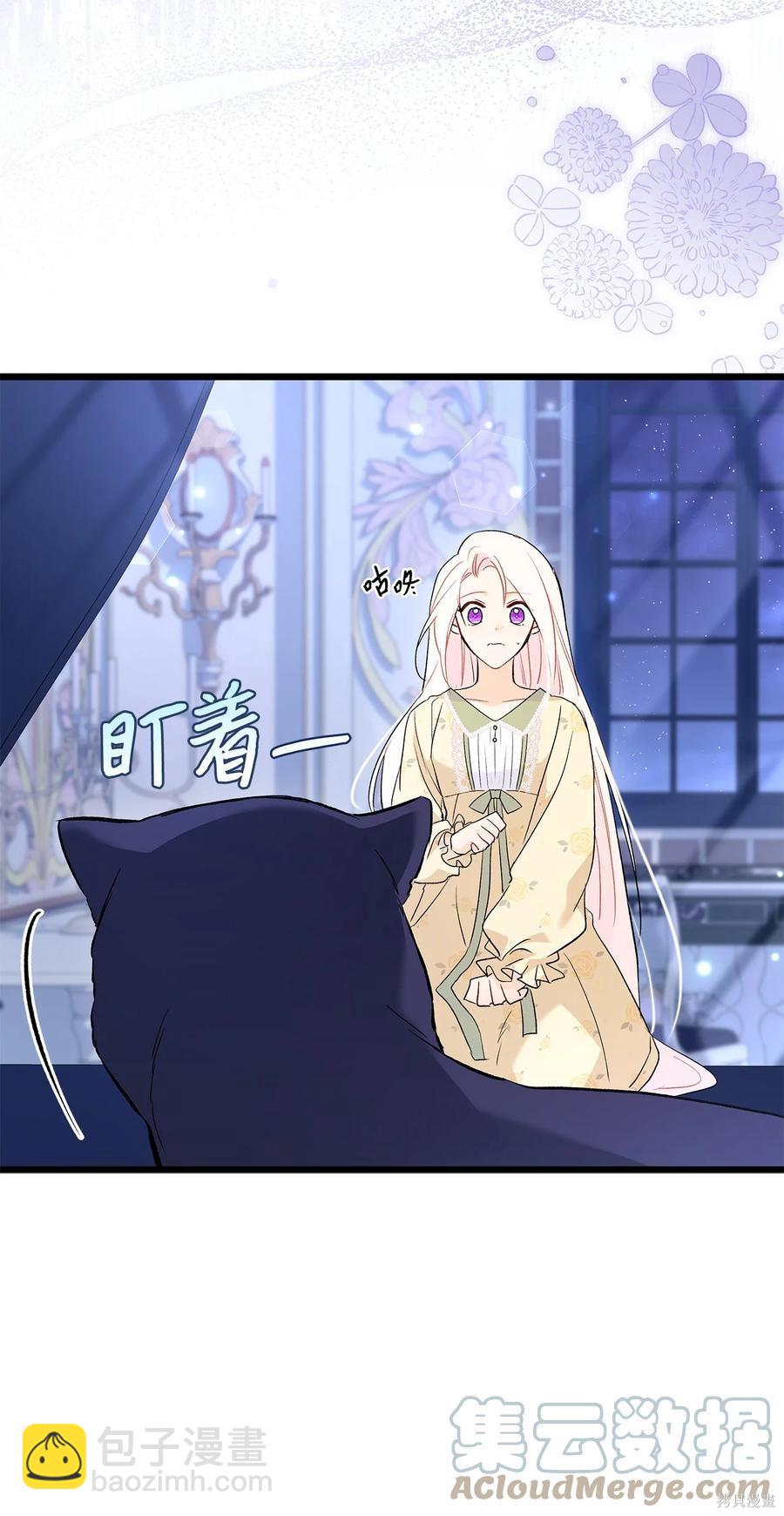 兔子與黑豹的共生關係 - 第54話(1/2) - 7