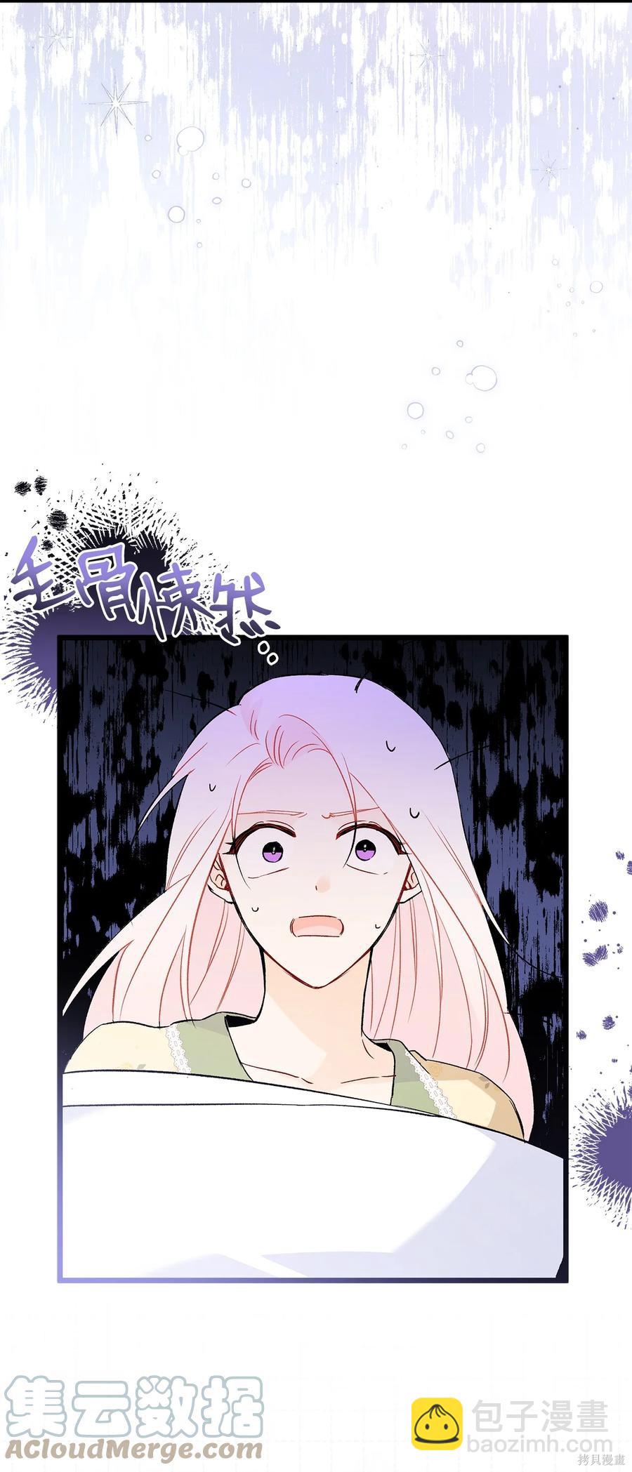 兔子與黑豹的共生關係 - 第54話(1/2) - 4