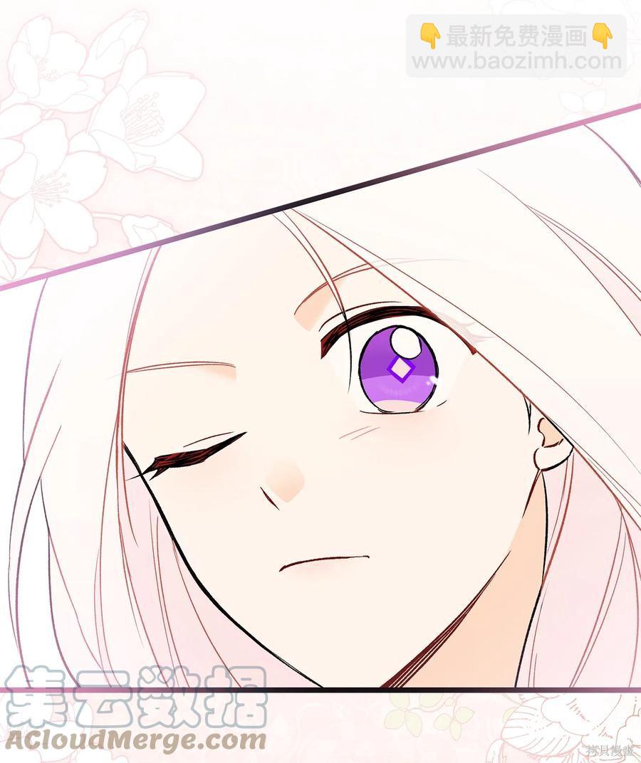 兔子與黑豹的共生關係 - 第54話(1/2) - 2