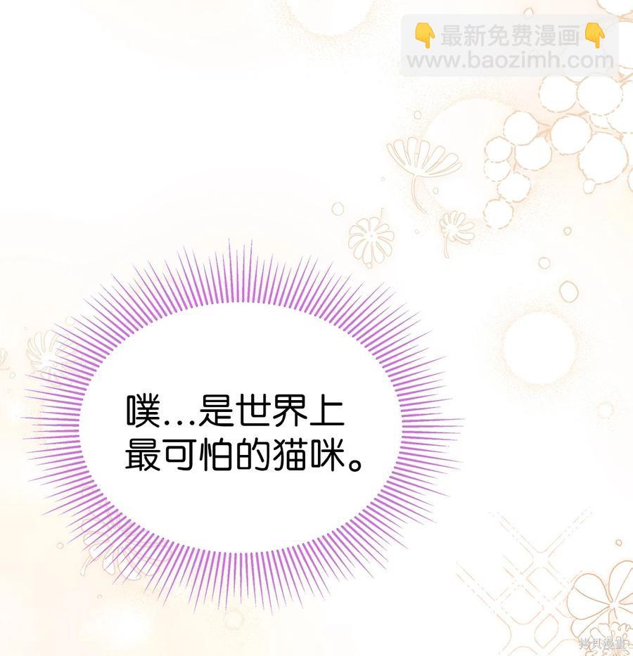 兔子與黑豹的共生關係 - 第54話(2/2) - 1