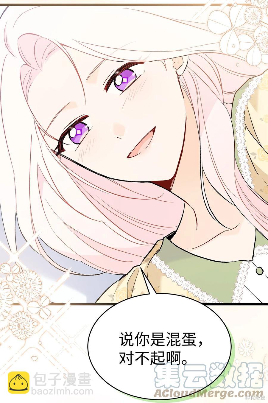 兔子與黑豹的共生關係 - 第54話(2/2) - 2