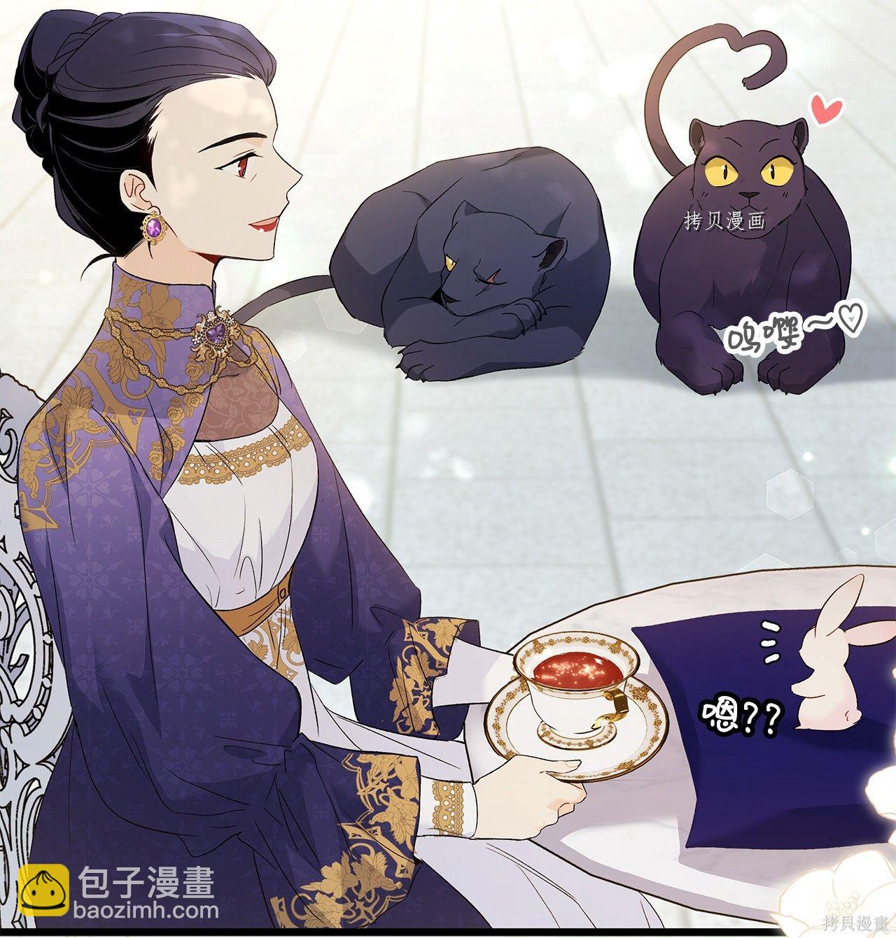 兔子與黑豹的共生關係 - 第56話(1/3) - 3